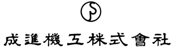 1975~1990. 성진기공 CI