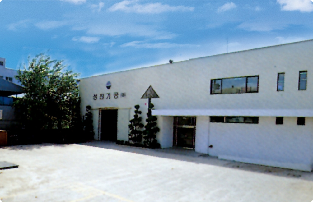 1991.05. 반월 제2공장 준공