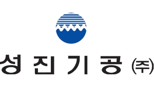 1990~1996. 성진기공 CI