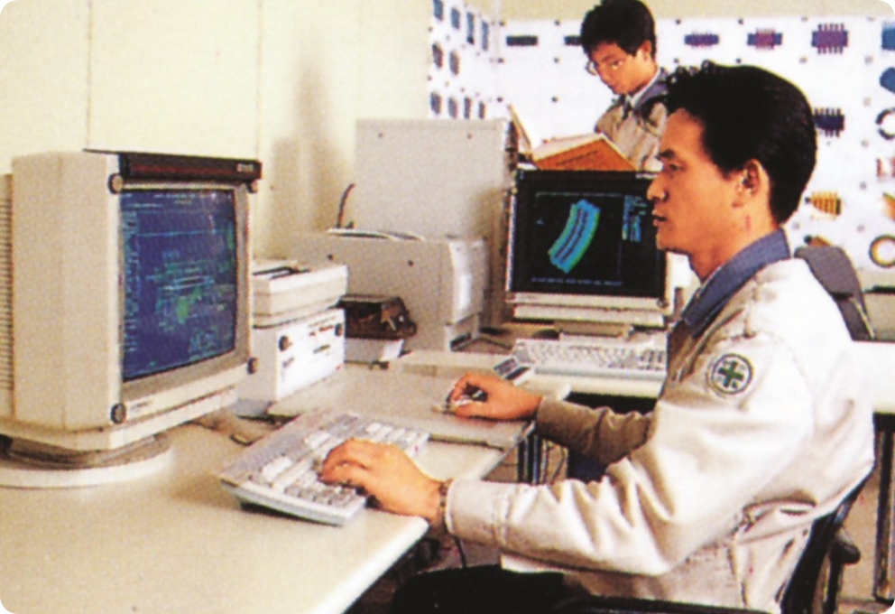 1990년대 기술연구소