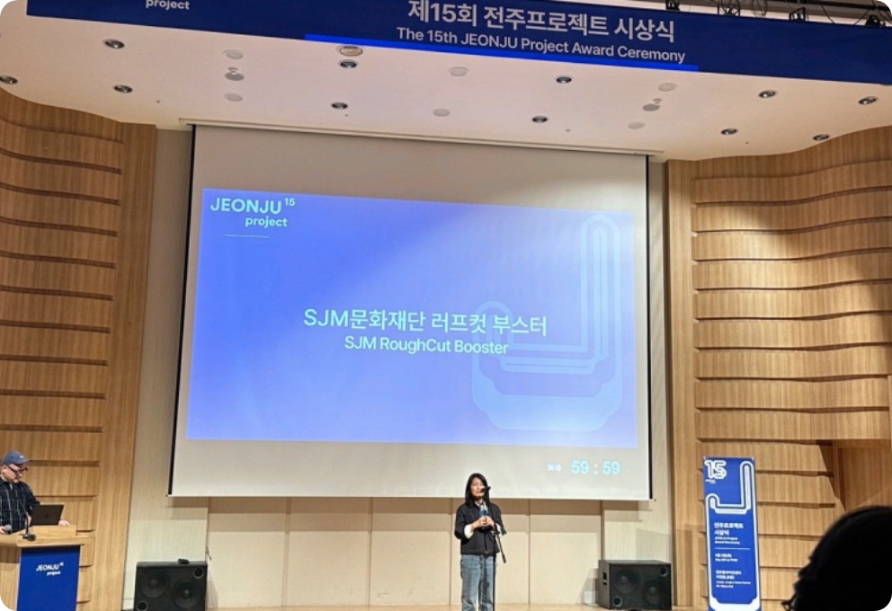 SJM 문화재단의 다큐멘터리 학술지원