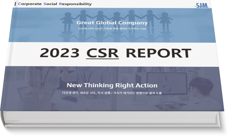 2023 CSR 보고서